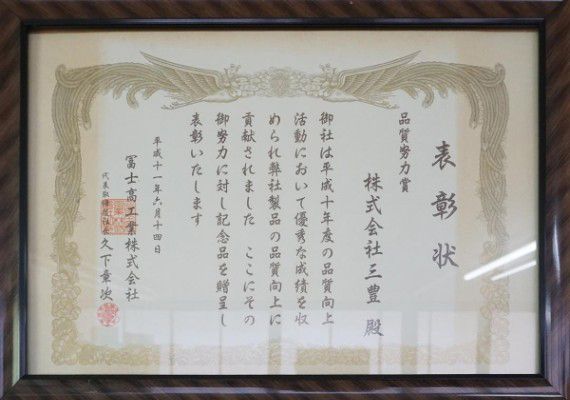 高い信頼の証があります